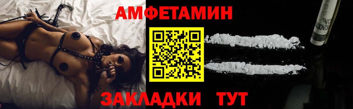 Севастополь  Амфетамин  Вход с VPN  Amphetamine Розовый 