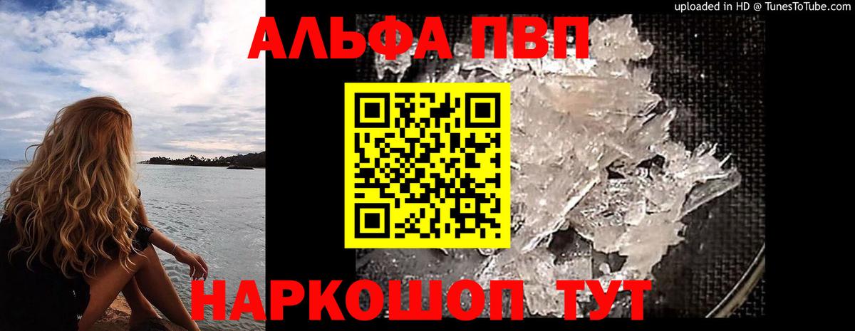 Севастополь  Alfa_PVP мука  Вход с VPN  Alpha PVP кристаллы  Alpha PVP Crystall 