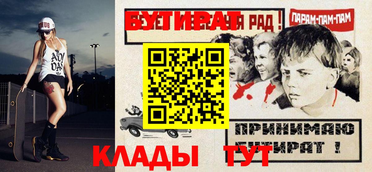 Бутират буратино  Бутират  Севастополь 