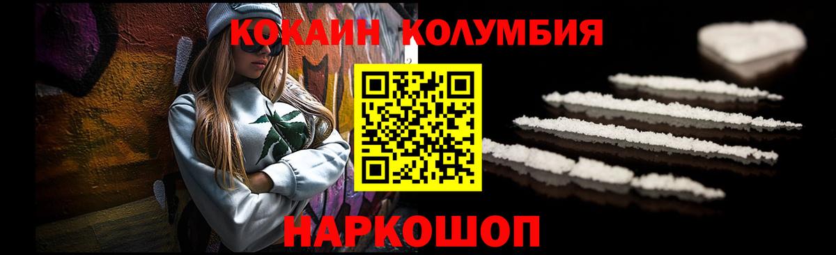 Cocaine Боливия Севастополь