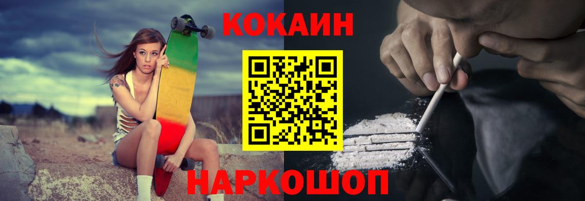 Cocaine 97%  Севастополь  COCAIN Колумбийский 