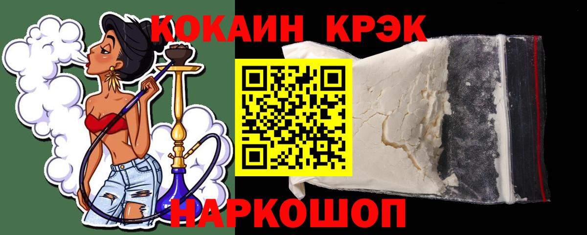 Кокаин 98% Севастополь