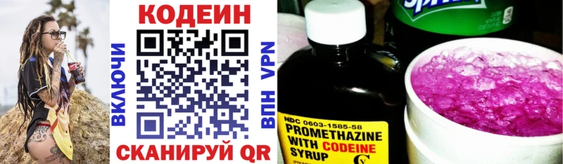 darknet наркотические препараты  Севастополь  блэк спрут сайт  Кодеин Purple Drank  где купить  
