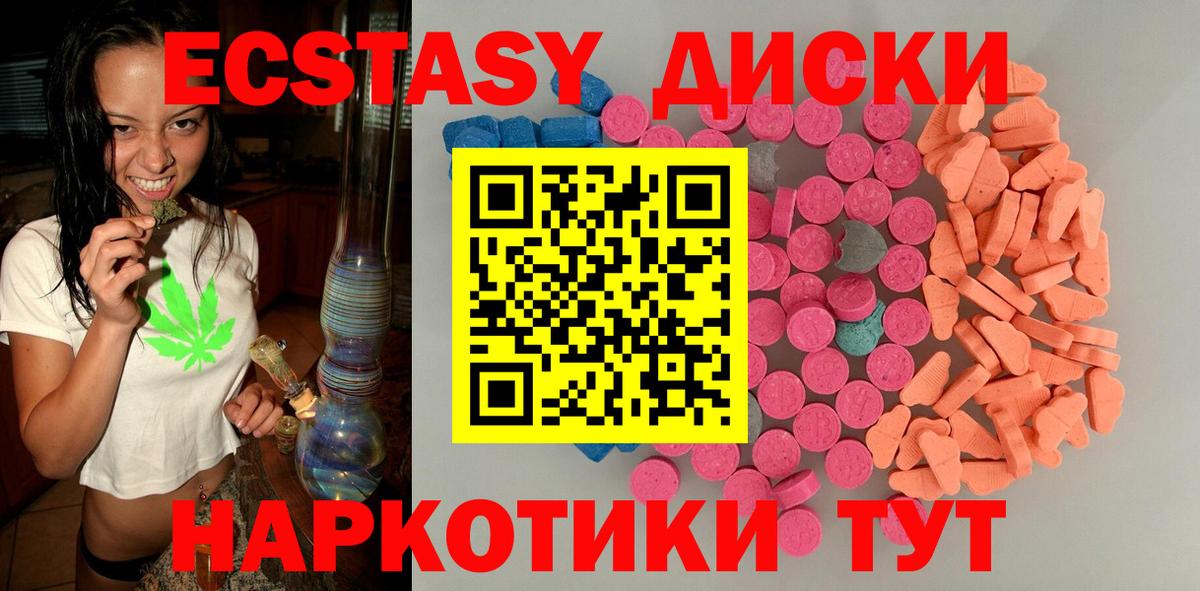 Ecstasy XTC  площадка наркотические препараты  Севастополь 