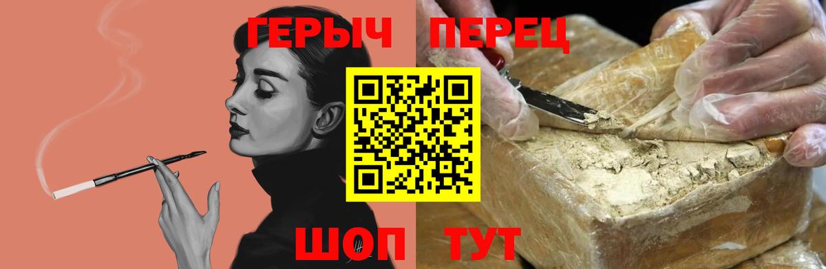 Героин хмурый Севастополь