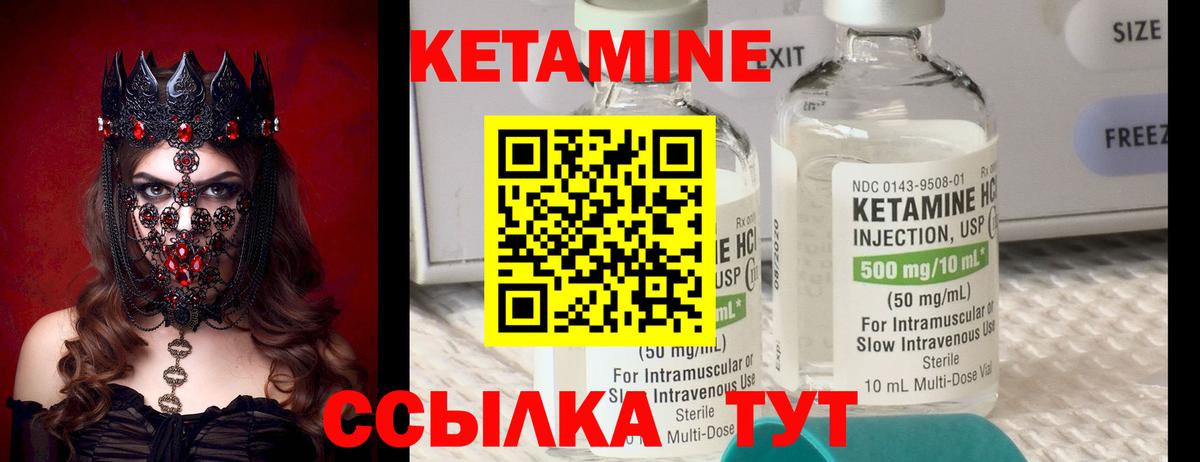 Севастополь  Кетамин ketamine  Вход с VPN 