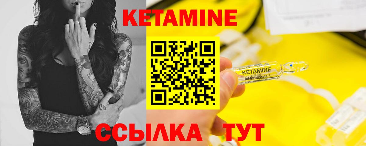 КЕТАМИН ketamine  МЕГА ТОР  Севастополь 