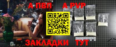 apvp Апшеронск