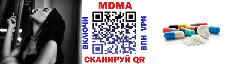 MDMA кристаллы MEGA ONION Севастополь