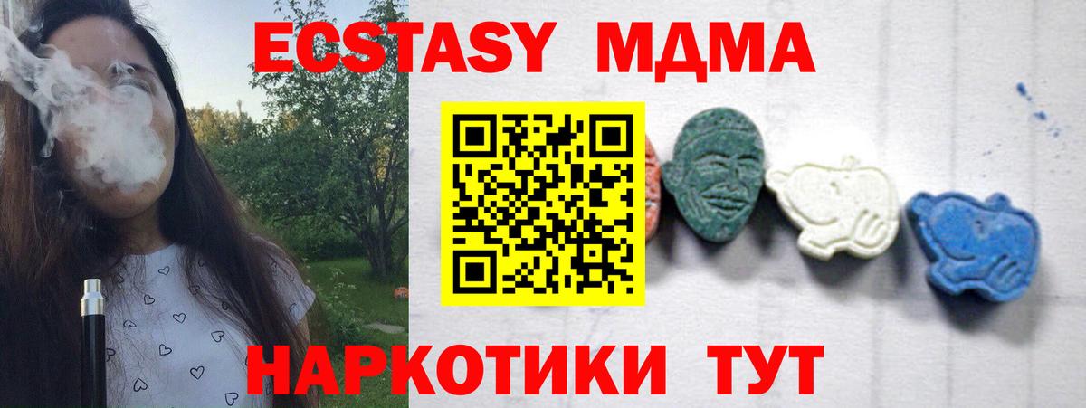 МДМА Molly  МДМА VHQ  Севастополь 