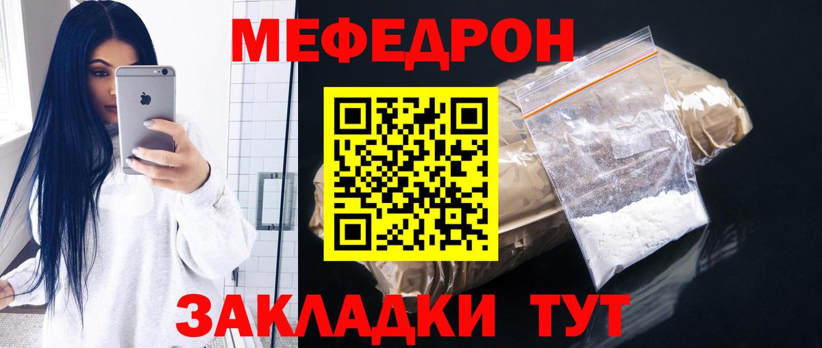 МЕФ  Мефедрон 4 MMC  Севастополь  Меф мяу мяу 