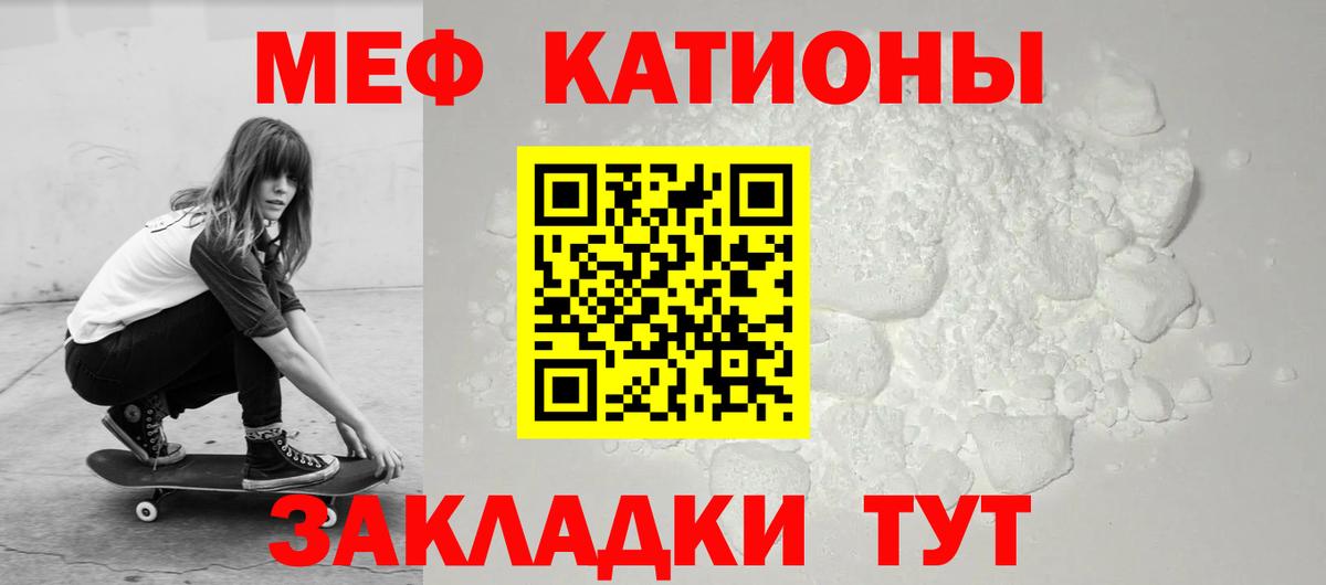 Меф  Мефедрон  Севастополь  Мефедрон мука  Вход с VPN  Меф VHQ 