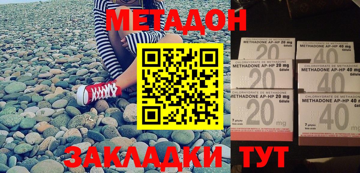 Метадон methadone  Вход с VPN  МЕТАДОН белоснежный  Севастополь 