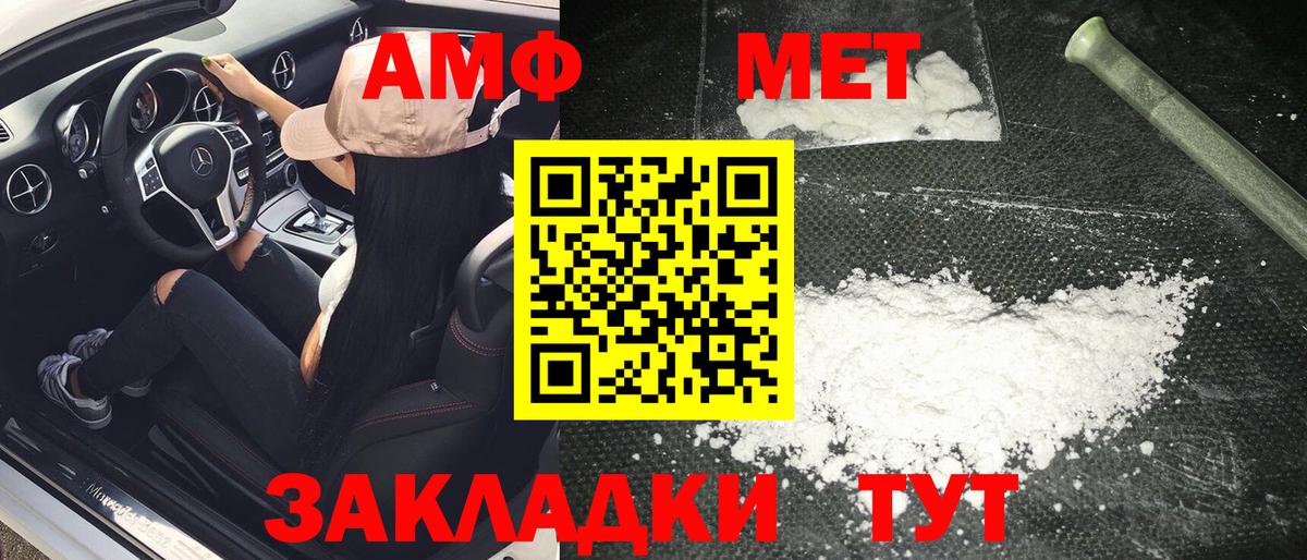 Первитин Methamphetamine Севастополь