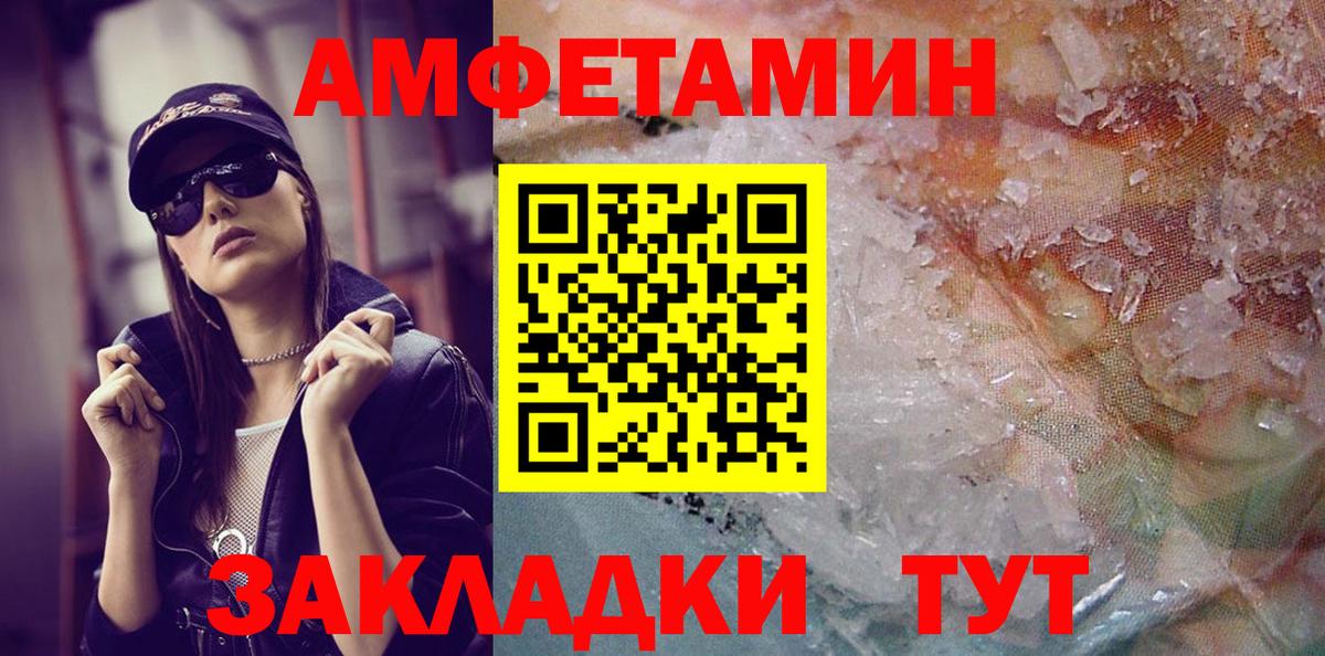 Первитин  Вход с VPN  Севастополь  Метамфетамин Methamphetamine 