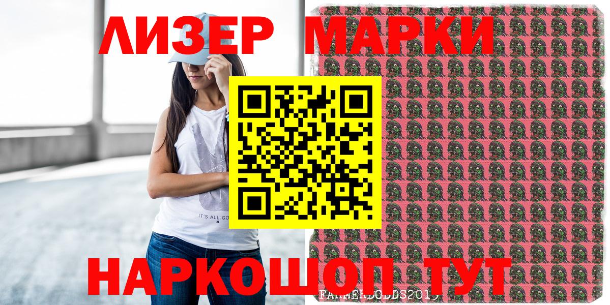 Марки NBOMe  Севастополь  Марки 25I-NBOMe 1,8мг  Марки 25I-NBOMe 1,8мг 