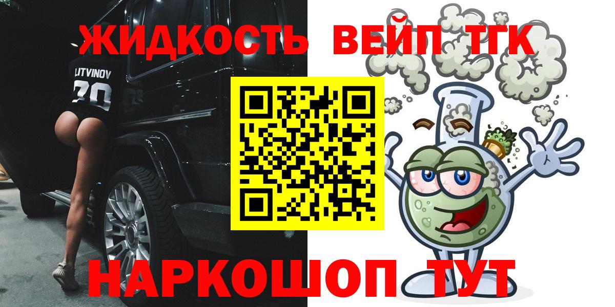 Дистиллят ТГК вейп Севастополь