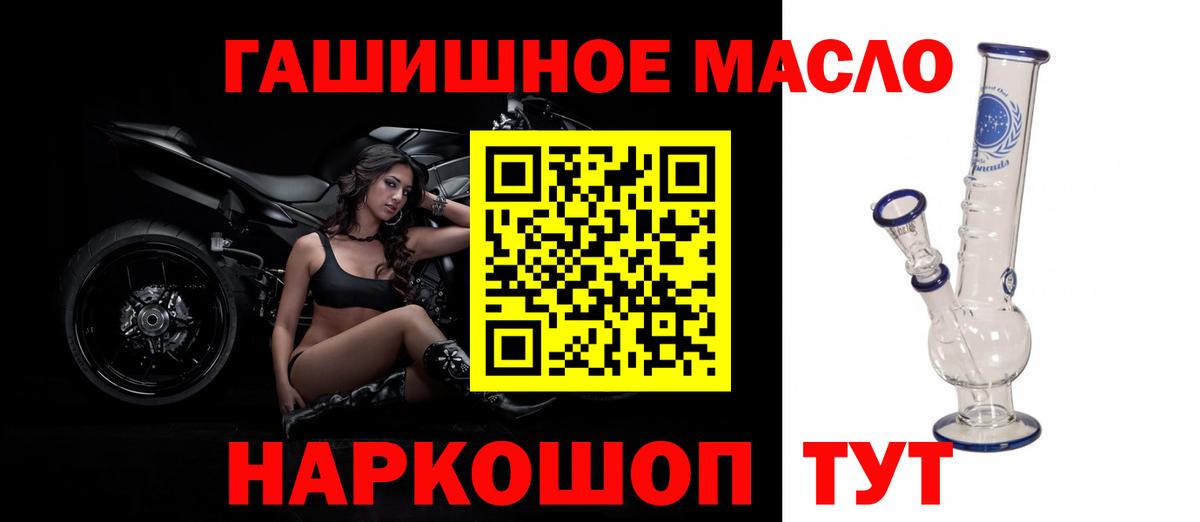 ТГК вейп  Севастополь 